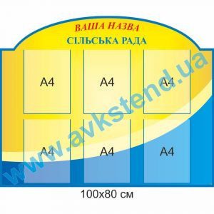 купити Стенд