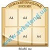 купити Стенд
