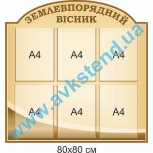 купити Стенд