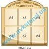 купити Стенд