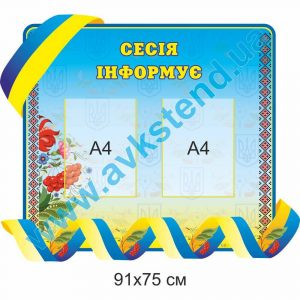 купити Стенд