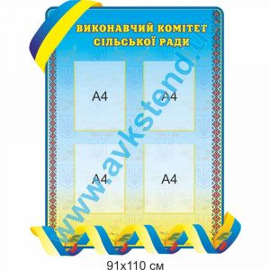 купити Стенд