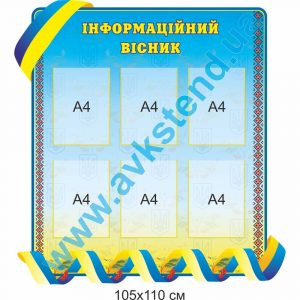 купити Стенд