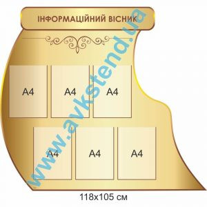 купити Стенд