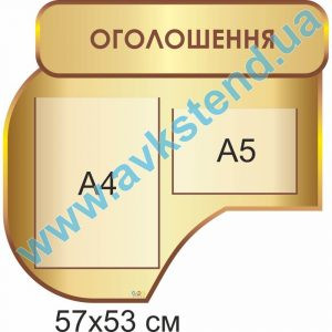 купити Стенд