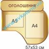 купити Стенд