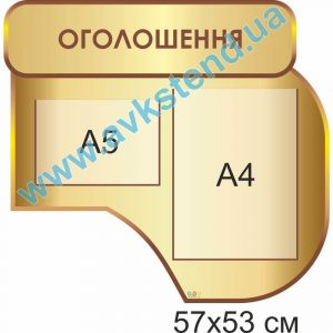 купити Стенд