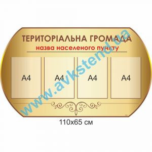 купити Стенд