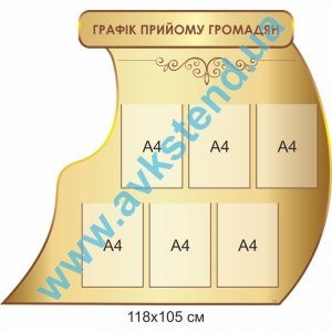 купити Стенд