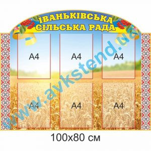 купити Стенд