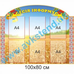 купити Стенд