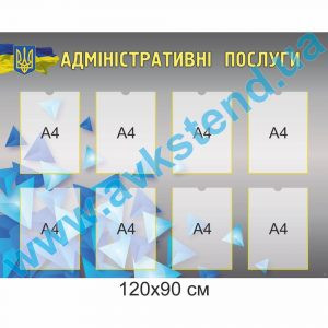 купити Стенд
