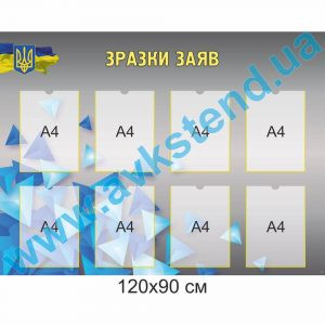 купити Стенд
