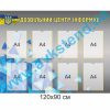 купити Стенд