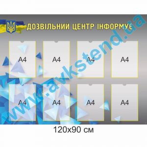 купити Стенд