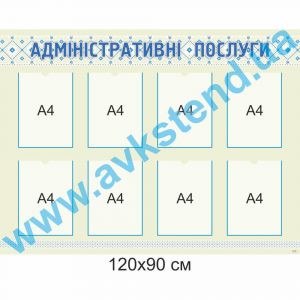 купити Стенд