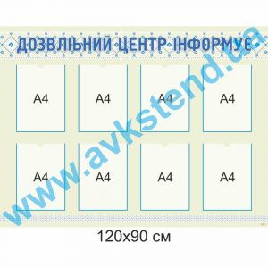 купити Стенд