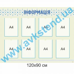 купити Стенд