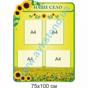 купити Стенд