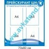 купити Стенд