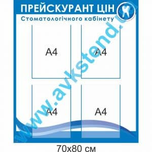 купити Стенд