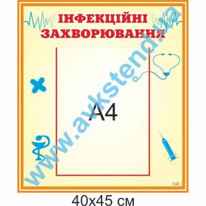 купити Стенд