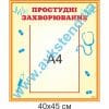 купити Стенд