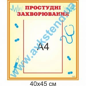 купити Стенд