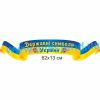 купити Стенд