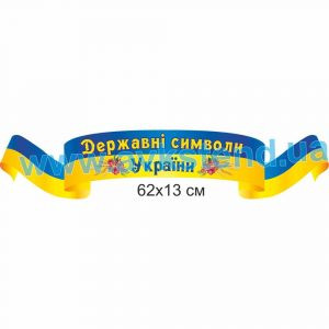 купити Стенд