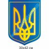 купити Стенд