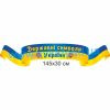 купити Стенд