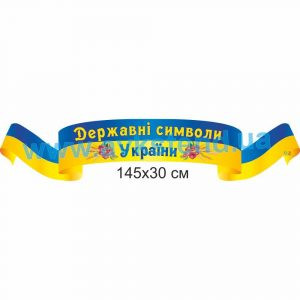 купити Стенд