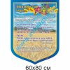 купити Стенд