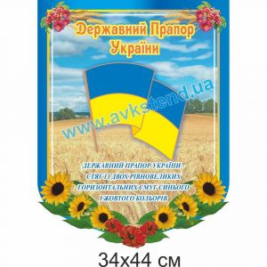 купити Стенд