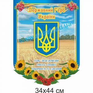 купити Стенд