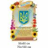 купити Стенд