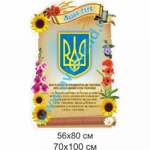 купити Стенд
