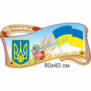 купити Стенд