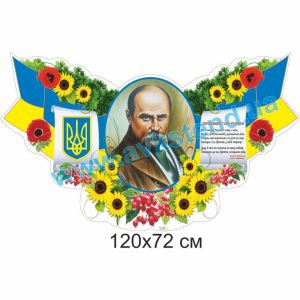 купити Стенд