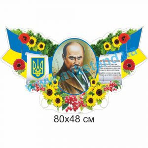 купити Стенд