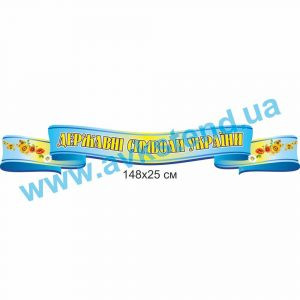 купити Стенд