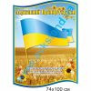 купити Стенд