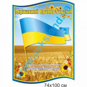 купити Стенд