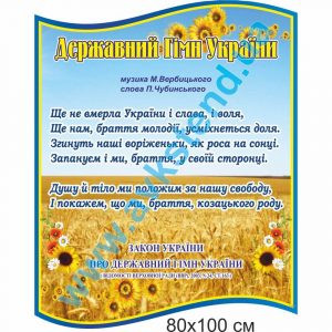 купити Стенд
