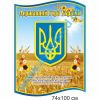 купити Стенд