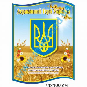 купити Стенд