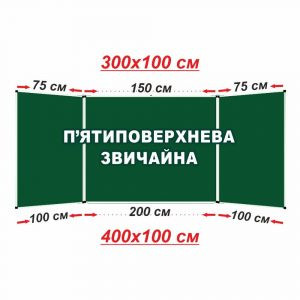 купити Шкільна дошка