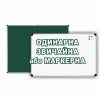 купити Шкільна дошка