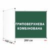 купити Шкільна дошка